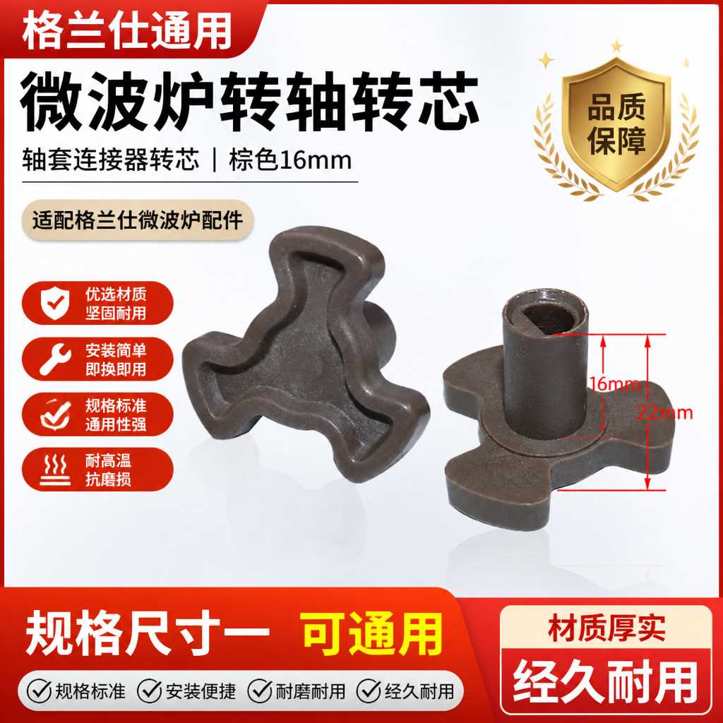 适用美的格兰仕微波炉配件玻璃转盘转环转圈滚轮支架转芯包邮