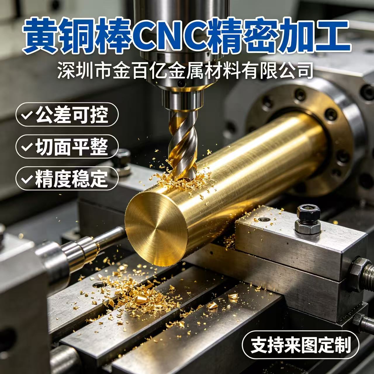 H59黄铜棒车床加工CNC数控图片