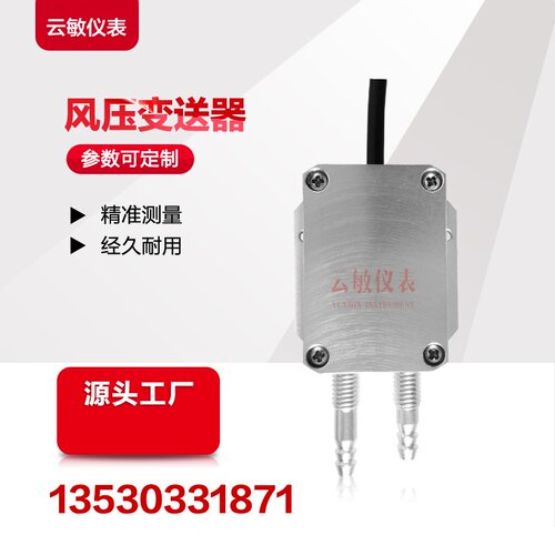 PT124B-201微差压变送器风压传感器使用单孔也可以测压力