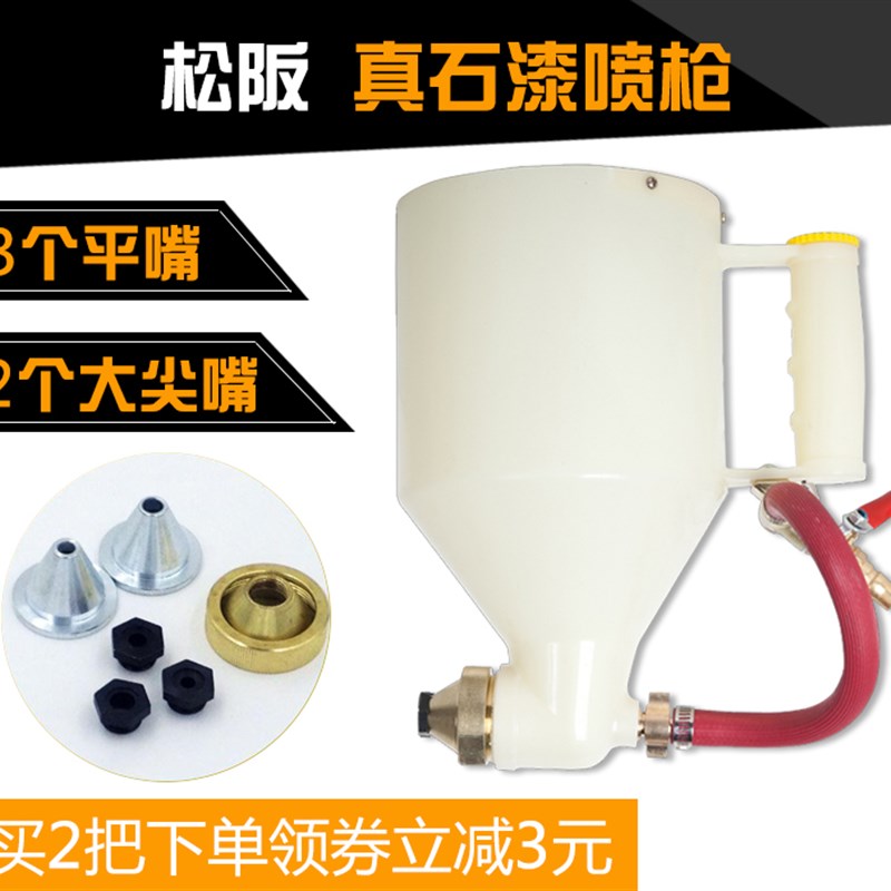 真石漆仿石漆石头漆硅藻泥喷枪喷枪真石漆塑料喷枪可调弹涂喷枪