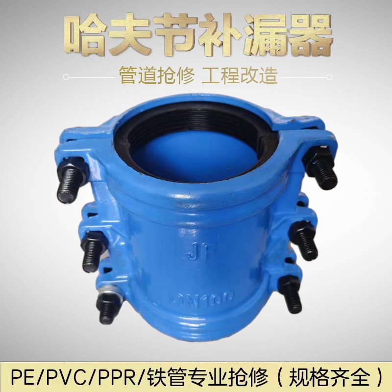 铸铁pvc管道哈夫节补堵漏器分水三通抢修接抱箍 弯头承口接头水管图片
