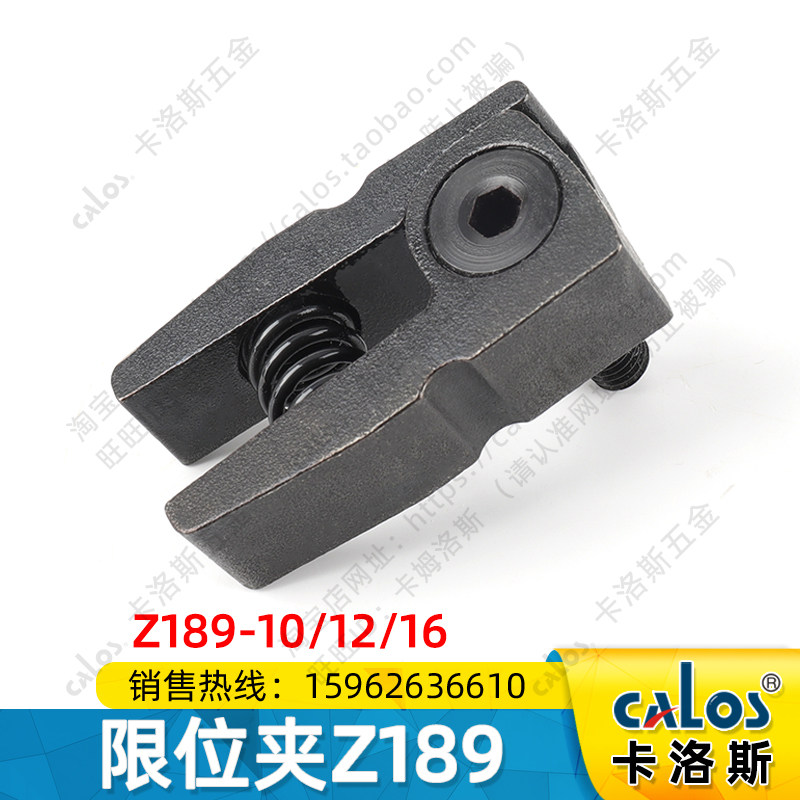 进口注塑胶精密模具限位夹Z189-10/12/16行位锁老虎扣定位珠配件