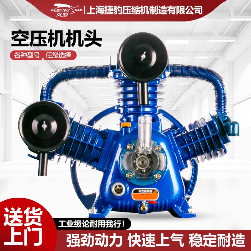 风豹皮带式空压机工业级大型高压活塞气泵汽修喷真石漆空压机机头