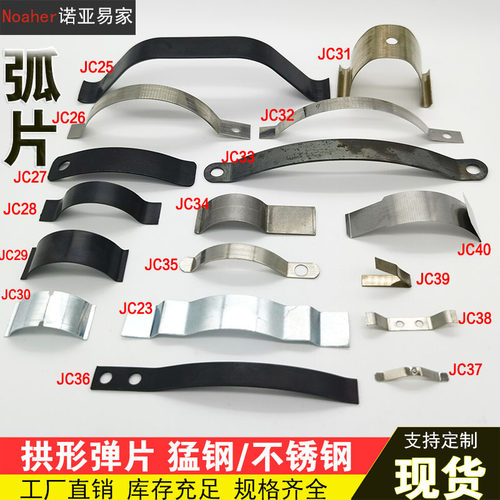 拱形弹簧片纱窗限位弹簧片不锈钢弹簧片卷帘弹簧卡片导电片65Mn锰