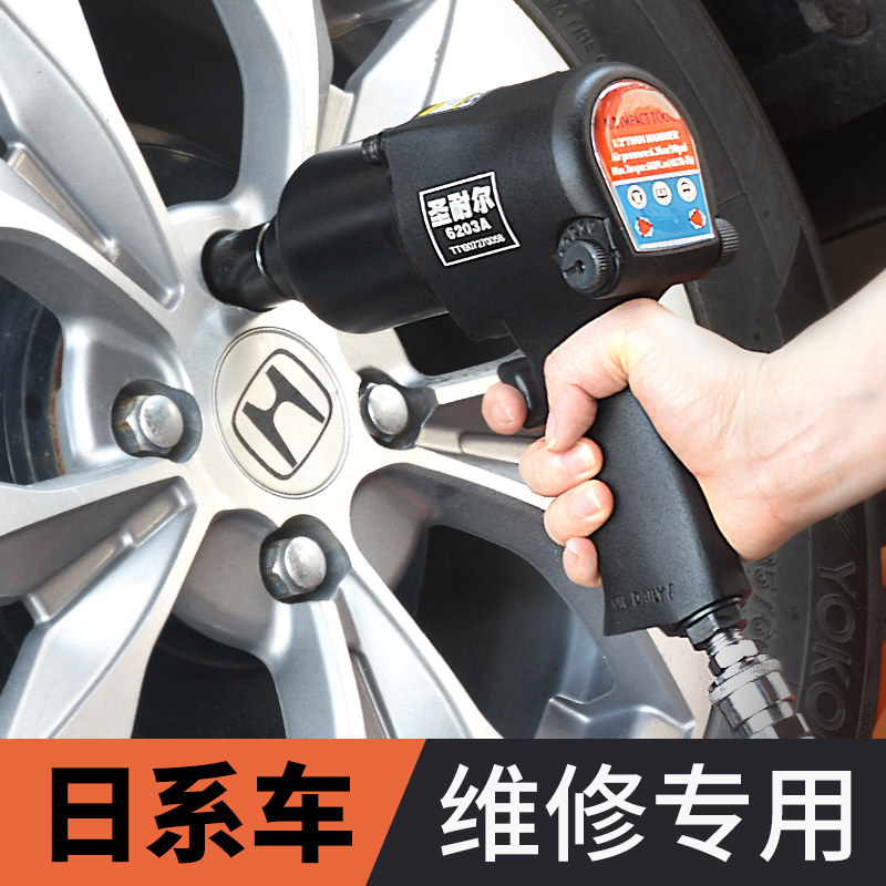 台湾圣耐尔气动扳手1/2寸小气动扳手机大扭力风扳手汽修轮胎拆卸