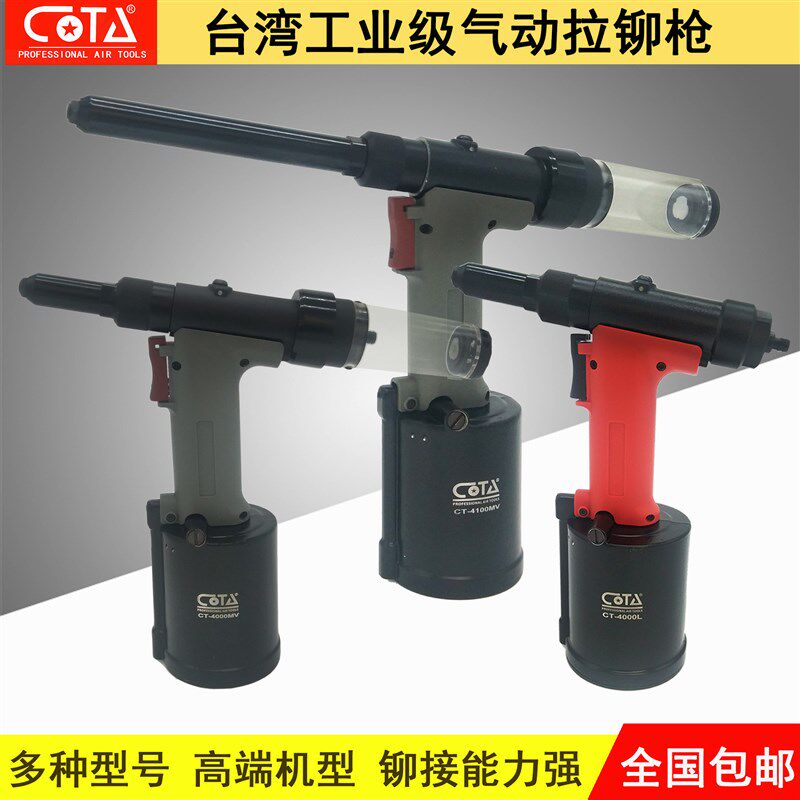 台湾固达进口工业级气动铆钉枪液压拉钉枪自吸式抽芯铆钉枪拉铆枪