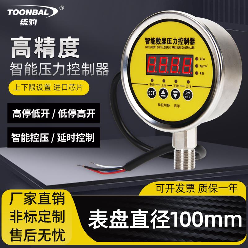 不锈钢电接点压力表耐震锅炉压力控制器消防压力开关气压自动开关
