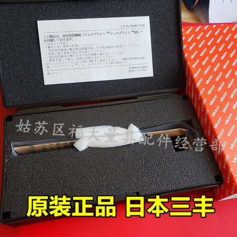 原装三丰12AAC741测针 粗糙度仪深孔用测针3X SJ-410 SV-3200