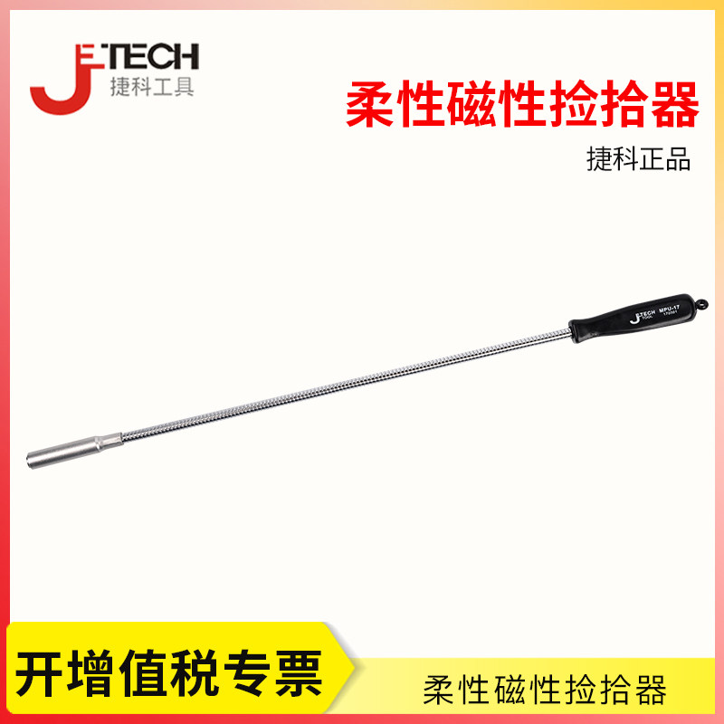 捷科磁性捡拾器 伸缩磁力笔 磁力棒吸铁石 磁性拾取器 吸铁棒