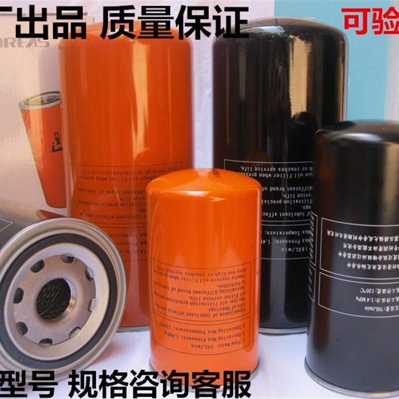 浙江开山螺杆空压机油滤芯分离器油格油滤W962压缩机保养三滤配件
