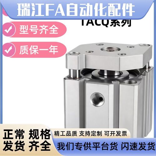薄型导杆气缸TACQ12/16/20/25/32/40/50/63/80/100X10X35X75X100S