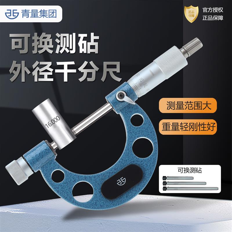 西北青量青海可调测砧外径千分尺高精度管式大量程卡尺300-3000mm图片
