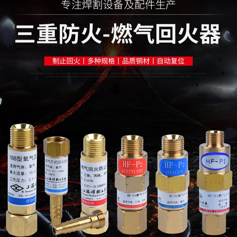 【活动】工字牌HF-P2回火器乙炔丙烷氧气氢气回火防止器防回火阀