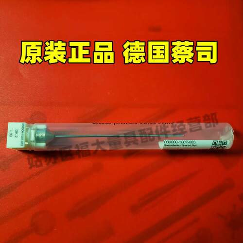 原装蔡司000000-1007-683 Zeiss蔡司三坐标测针 M5测头 2.090L