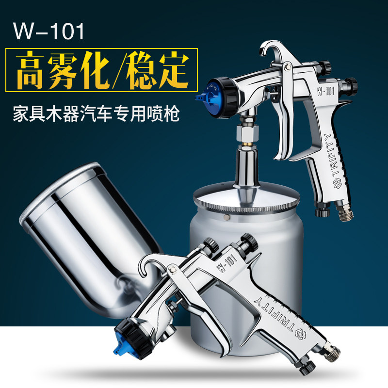 正品西美W-101油漆喷漆抢 气动w101上壶 手动汽车家俱喷漆枪 面漆