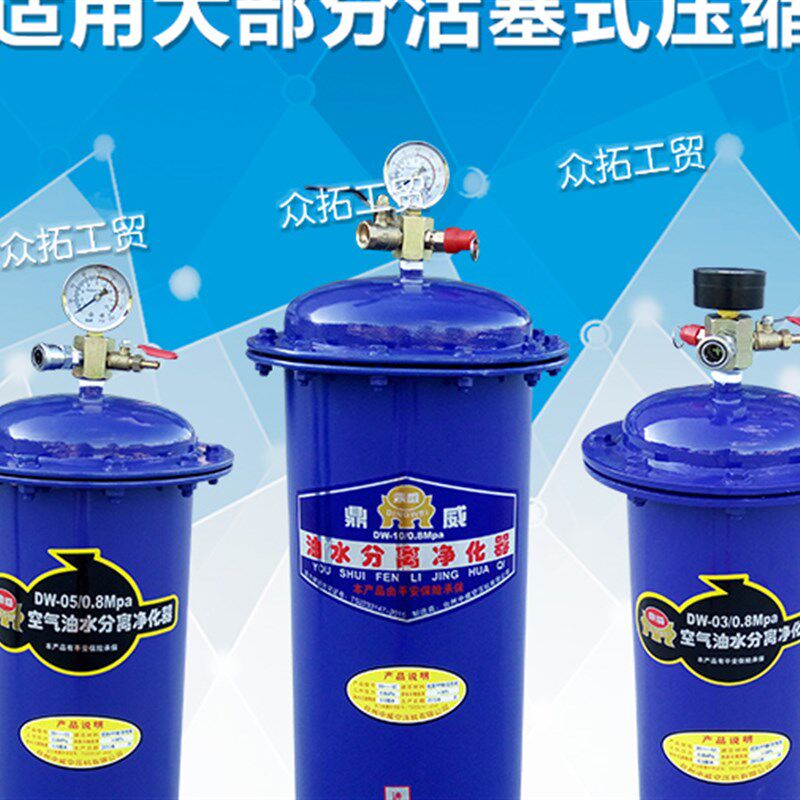空压机气泵油水过滤器气泵除水器空压机净水器空气分离器净化器