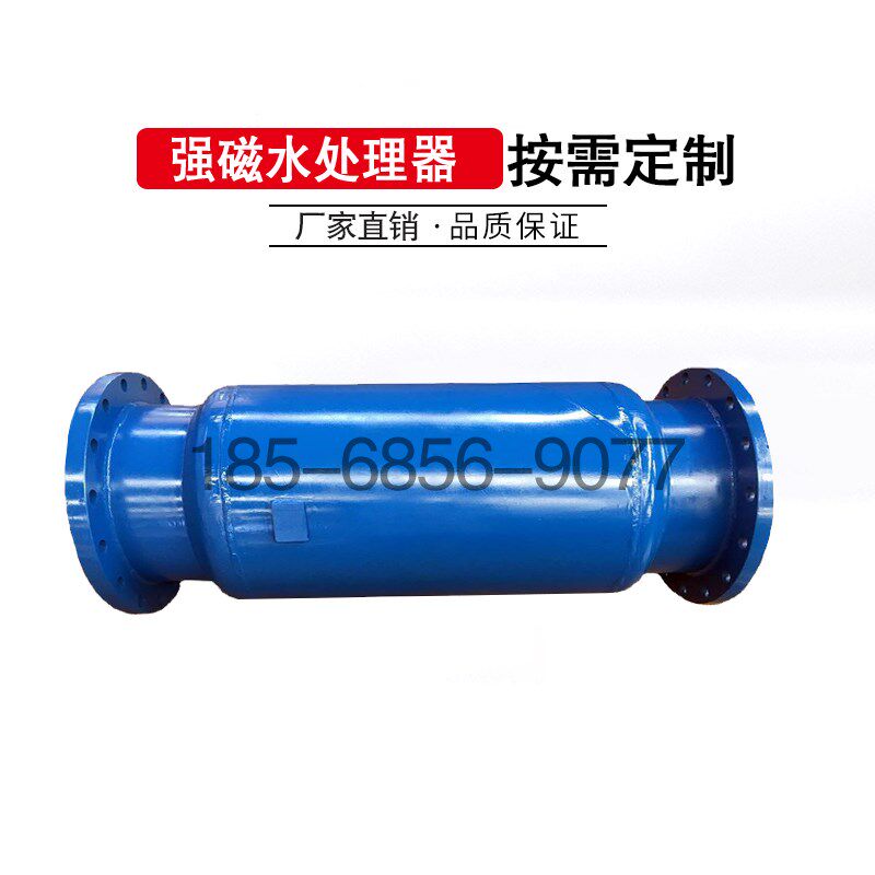 内磁强磁水处理器永磁化除垢器不锈钢碳钢管道内置式循环水冷却水