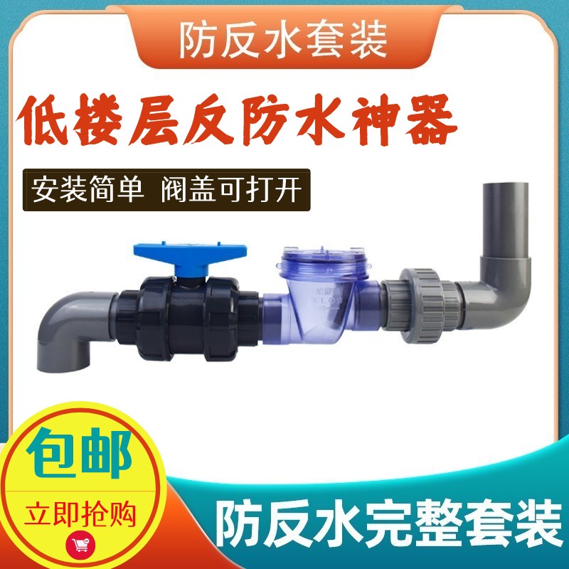 厨房下水道止回阀止逆阀止逆阀pvc防反水倒流倒灌大量排水二楼用.