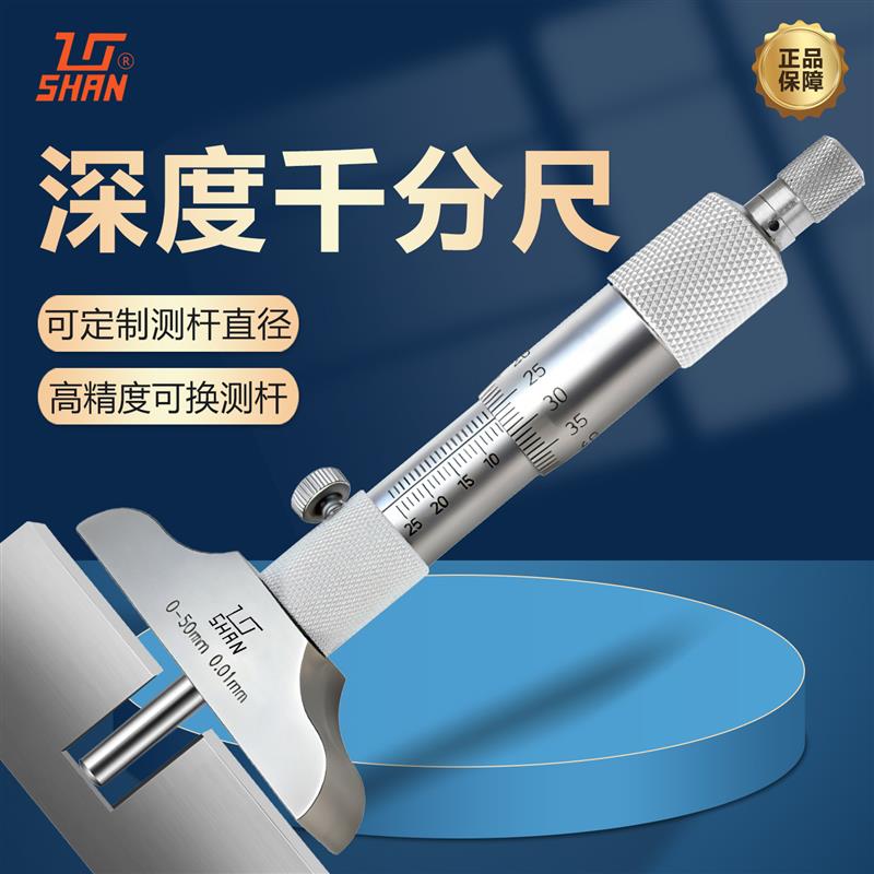 桂量深度千分尺测杆高精度量具数显深孔测量测厚固定座卡尺图片
