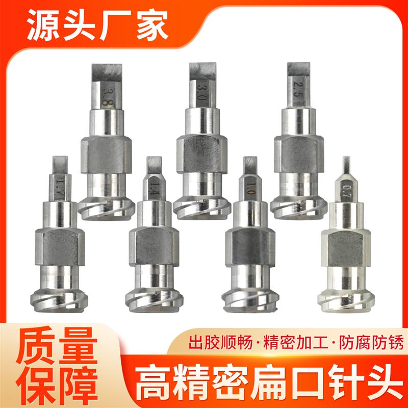 高精密扁口点胶针头 双螺纹不锈钢扁口打胶针嘴 点胶机扁嘴针头