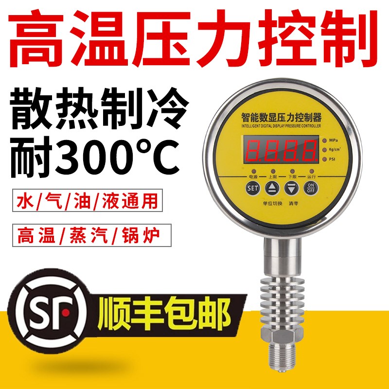 不锈钢电接点压力表锅炉蒸汽高温压力控制器压力高温气压自动开