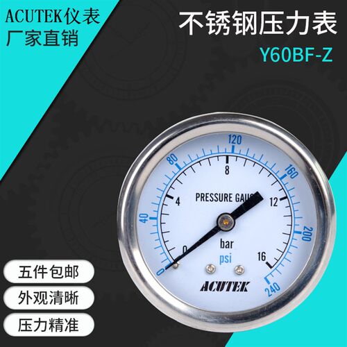 轴向不锈钢压力表 ACUTEK 原装出口Y60BF-Z 10bar PT1/4材质316L
