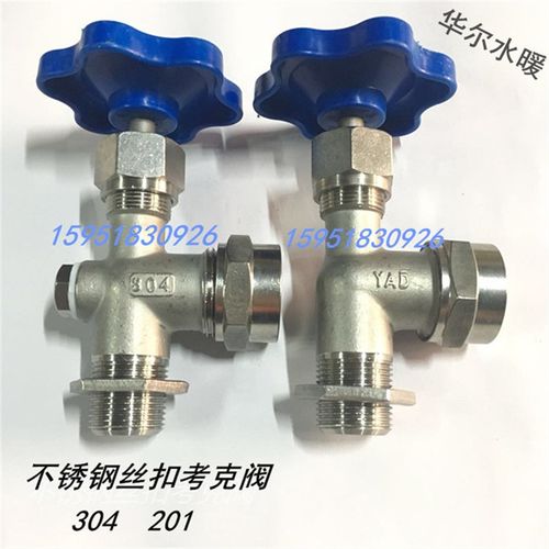 不锈钢丝扣考克阀  外螺纹丝扣液位计X29W DN15 DN20 DN25