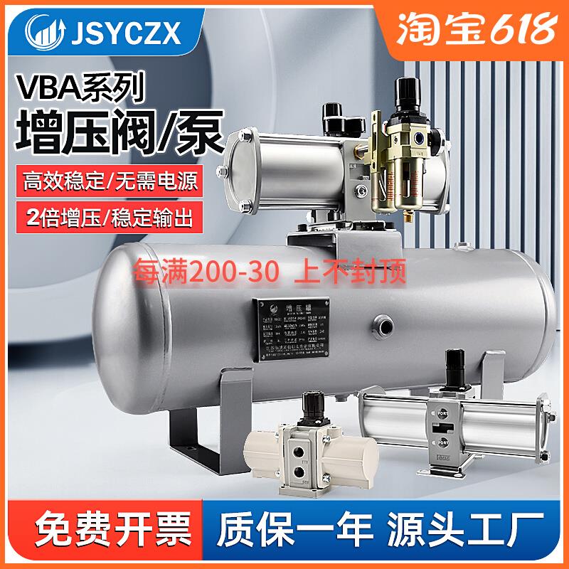 VBA增压阀气动气体增压泵VBA20aVBA40A气压增压器加压缸SMC储气罐