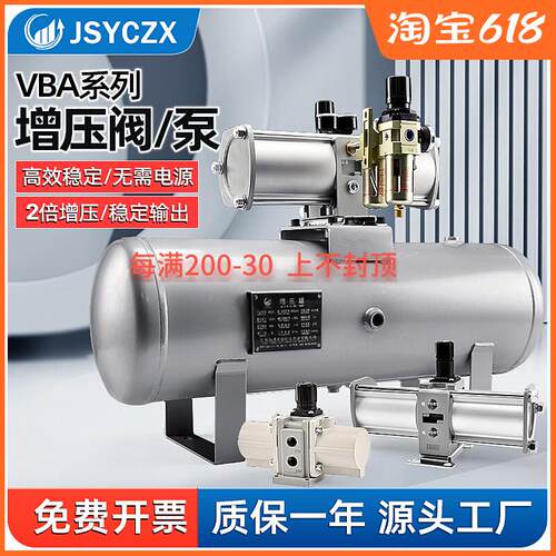 VBA增压阀气动气体增压泵VBA20aVBA40A气压增压器加压缸SMC储气罐