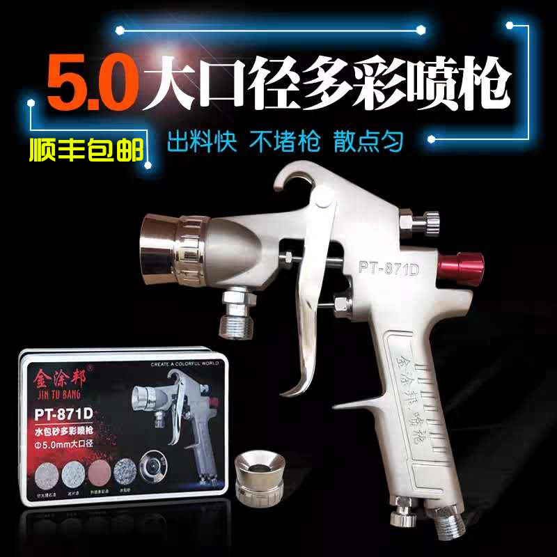 水包砂专用多彩漆喷抢水包沙喷枪水包水多功能储水压力桶喷枪5.0