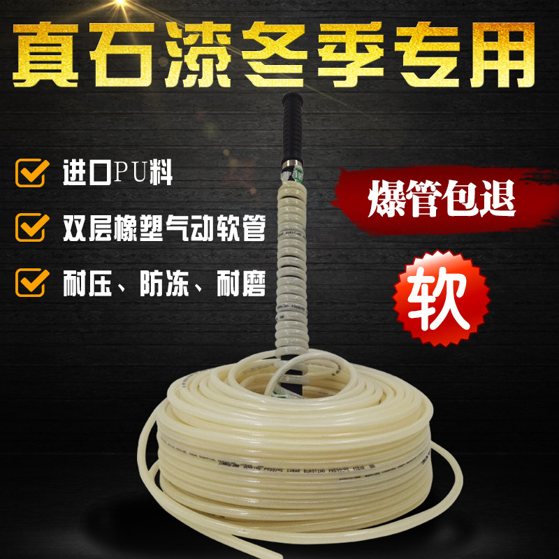 喷真石漆气管12mm高压防爆软洒水/浇水壶