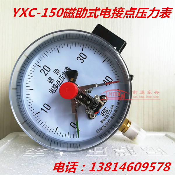 杭州东亚上海长城YXC150磁助电接点式压力表40mpa30va不锈钢