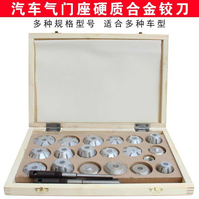 铰刀微型车综合发动机汽门座拖拉机单缸柴油全大小汽车手动工具刀