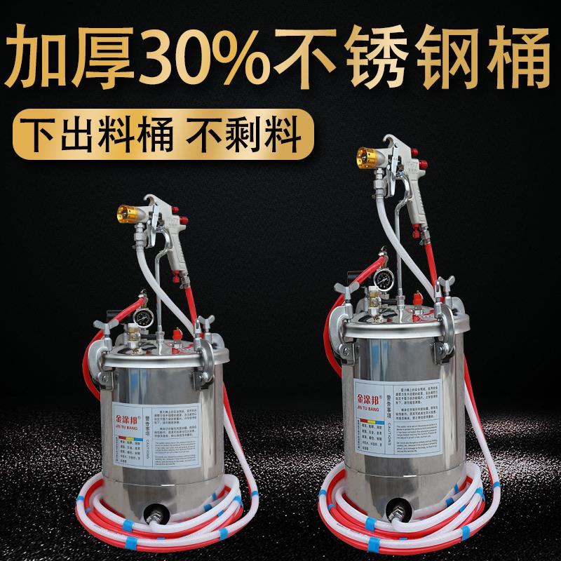 不锈钢桶加厚10升15升水包砂喷枪冠晶石专用仿石漆喷涂桶大出料口