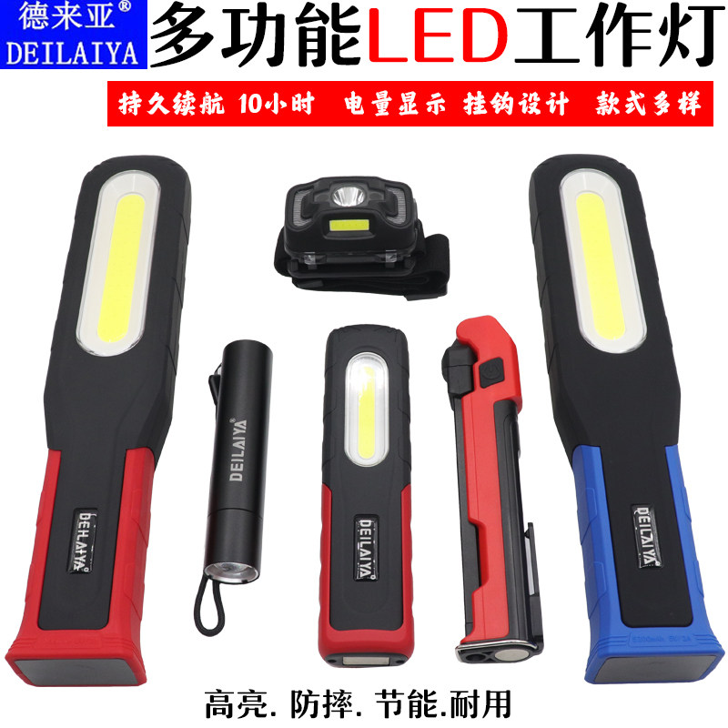 超亮工作灯汽修维修灯LED强光手电筒机床应急灯超强磁充电照明灯图片