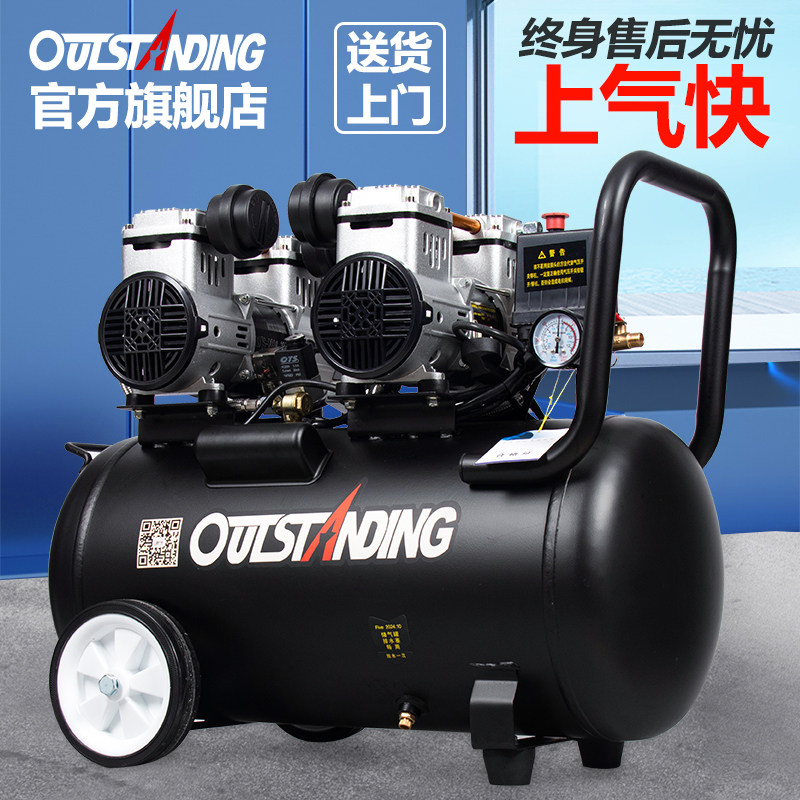 奥突斯无油静音空压机气泵空气压缩机工业级木工喷枪220v充气磅