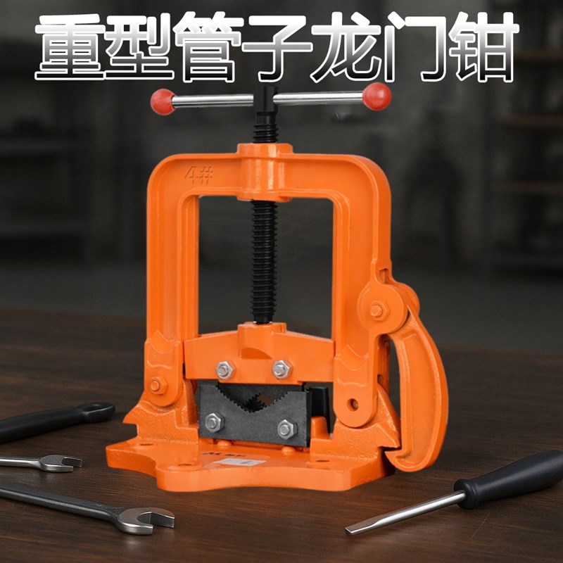 重型龙门钳工作台三脚架配件管子压力钳台虎钳台钳夹固定割丝钳具图片