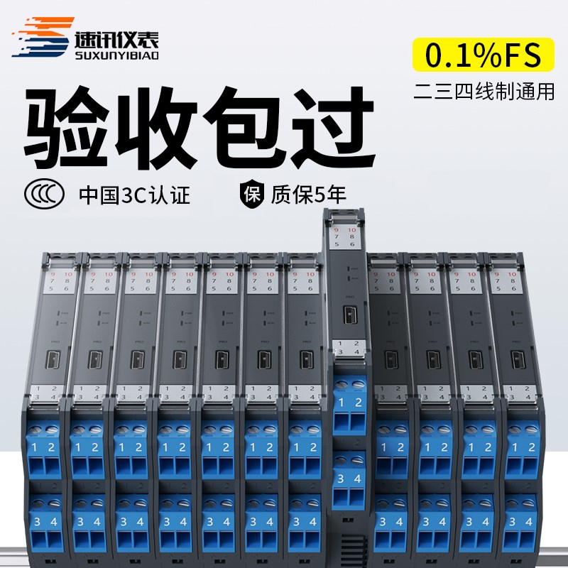 隔离式安全栅4-20MA模拟量输出电流输入信号隔离器本安防爆安全栅