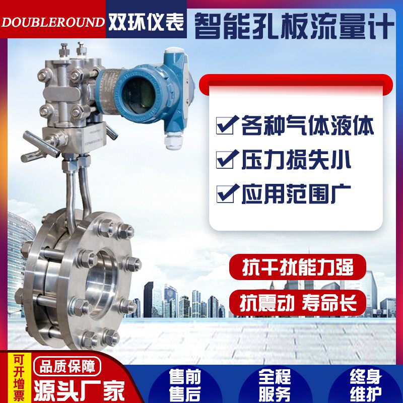 孔板流量计液体气体蒸气V锥平衡弯管喷嘴楔形差压式流量计高压