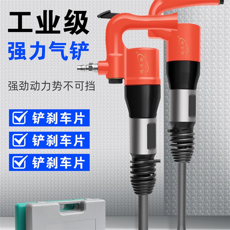 气动多功能工业级强力气铲强力气锤震动除锈枪汽车煞车片气铲工具