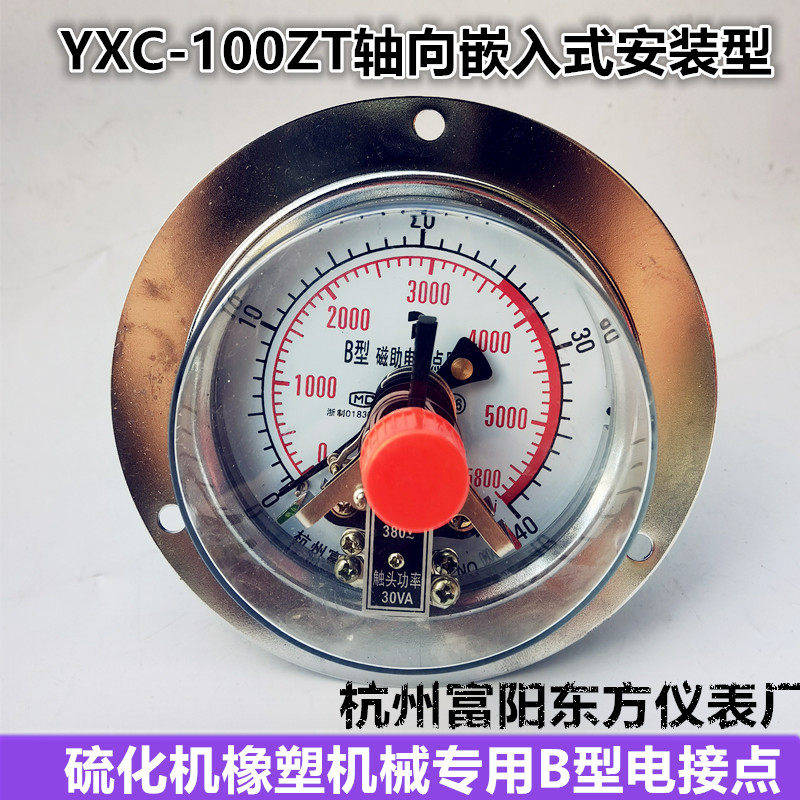 硫化橡塑机械专用YXC-100ZT嵌入式B型电接点压力表杭州富阳东方