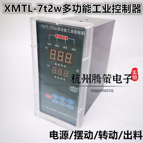 余姚市金电仪表XMTL-7T2W/7WJ2/7WJ2D/7T多功能工业控制器循环表