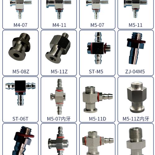 机械手配件抱具金具m5-11吸盘接头m4-07三通转换气动快速弯头堵头