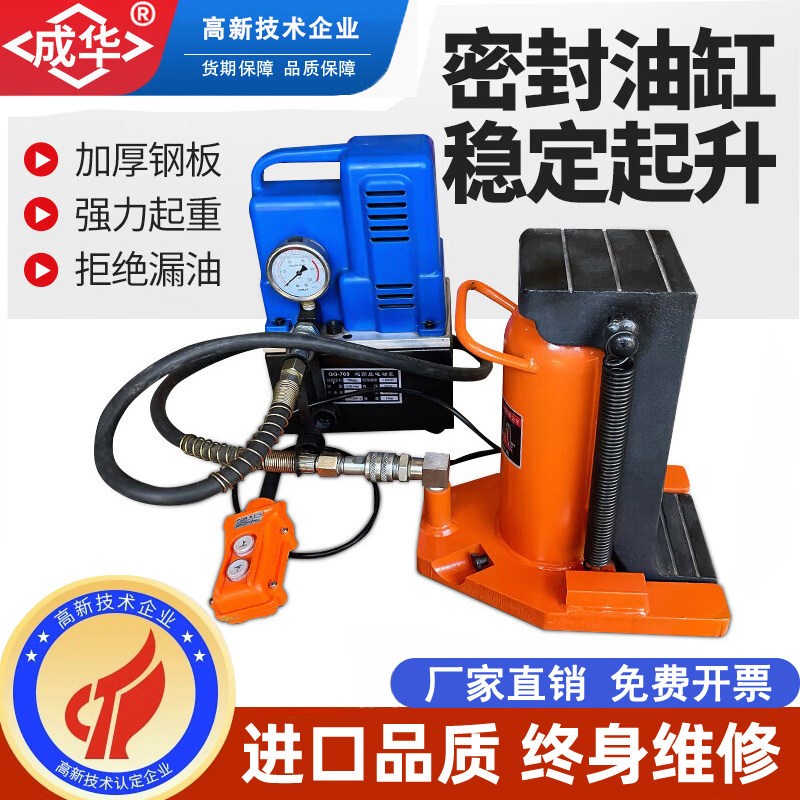 电动爪式液压千斤顶鸭嘴式分体电动泵20吨30T50t80铝膜调平起道机