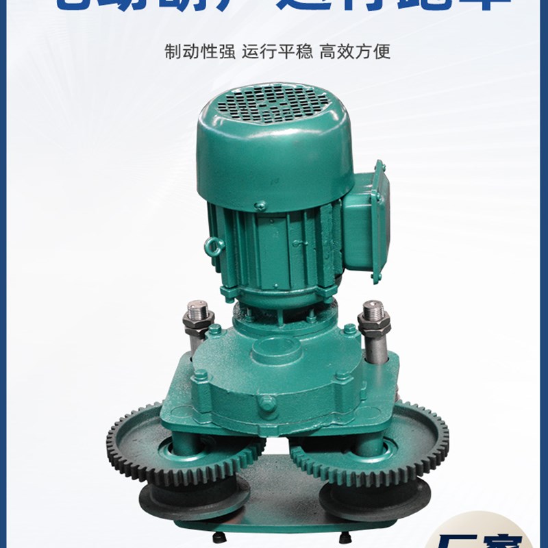 钢丝绳电动葫芦运行跑车总成1T2T3吨5吨行车葫芦左右行走小车机构