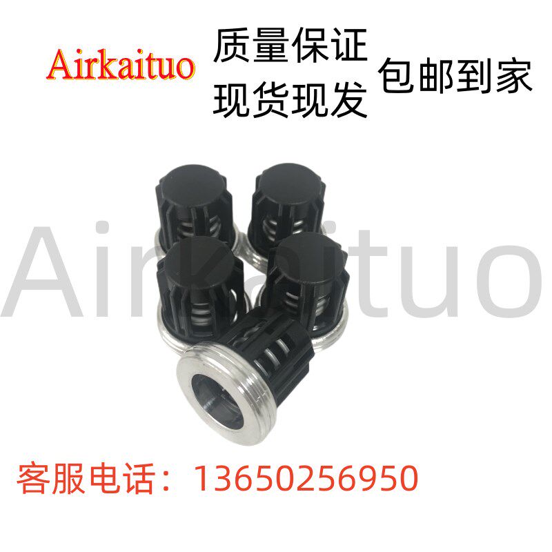 适用于阿特拉斯螺杆空压机配件1622314300旁通阀黑色阀门耗材配件