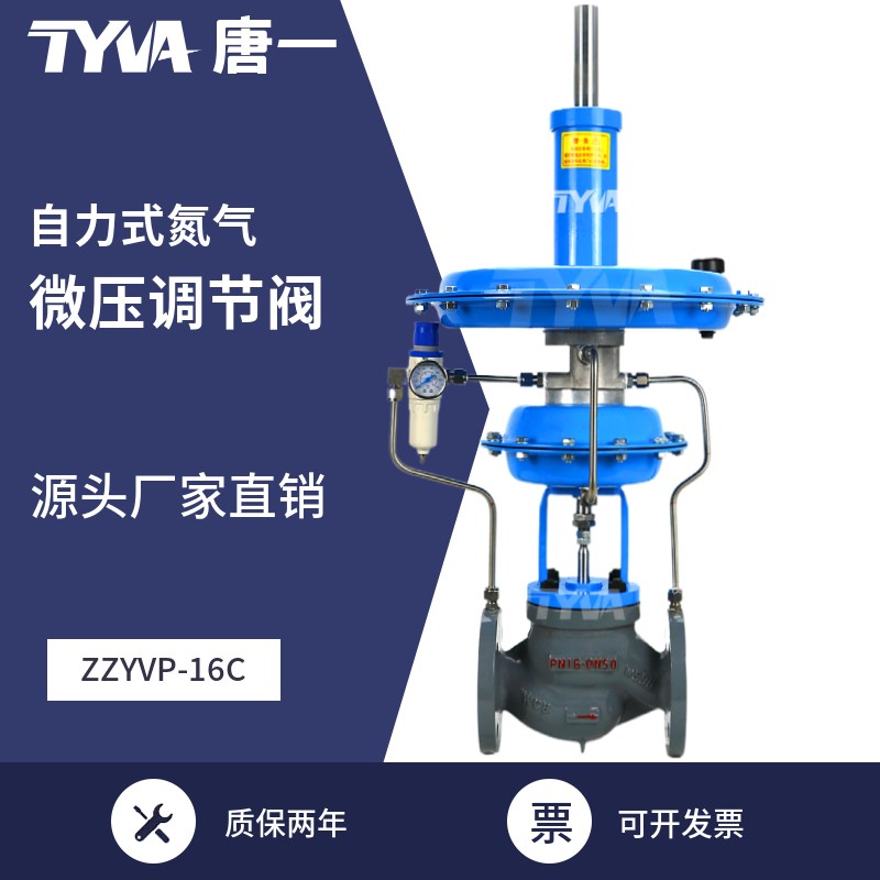 氮封阀ZZYVP 供氮阀泄氮阀 带指挥器微压调节阀 氮封装置储罐用