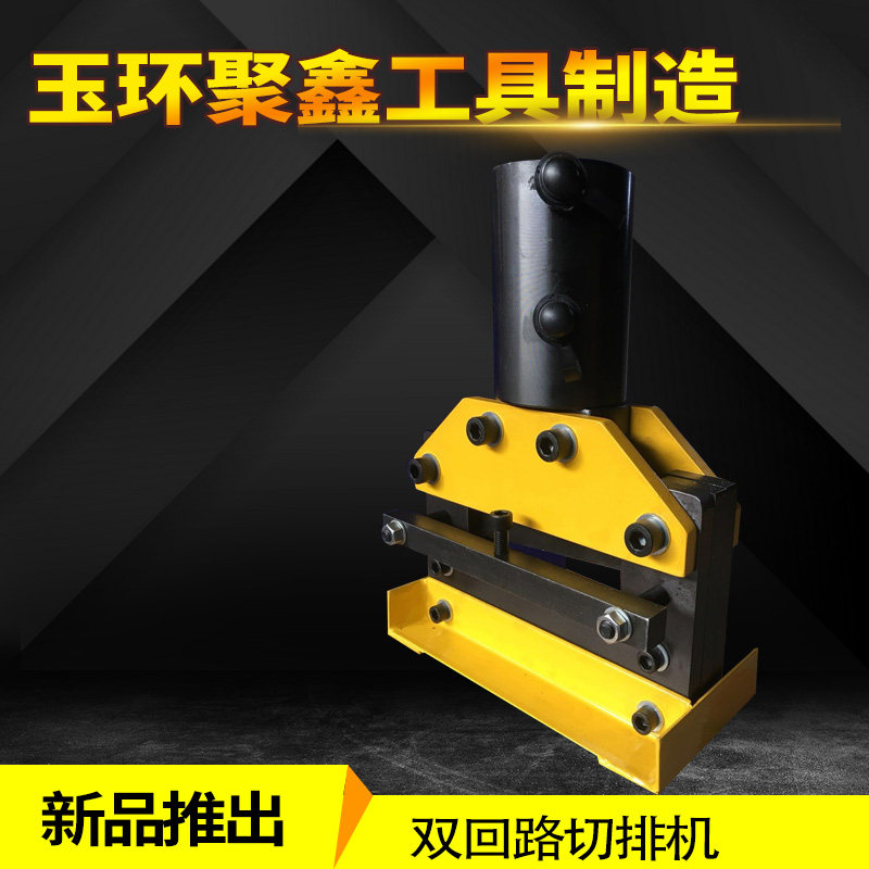 液压切排机双回路CWC-200切断机母线加工切排机铜排铝排铁板切割图片