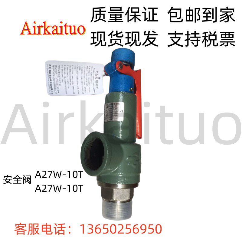 A27W-10T/16T弹簧式安全阀4分 储气罐蒸汽微启式自动泄压阀dn50