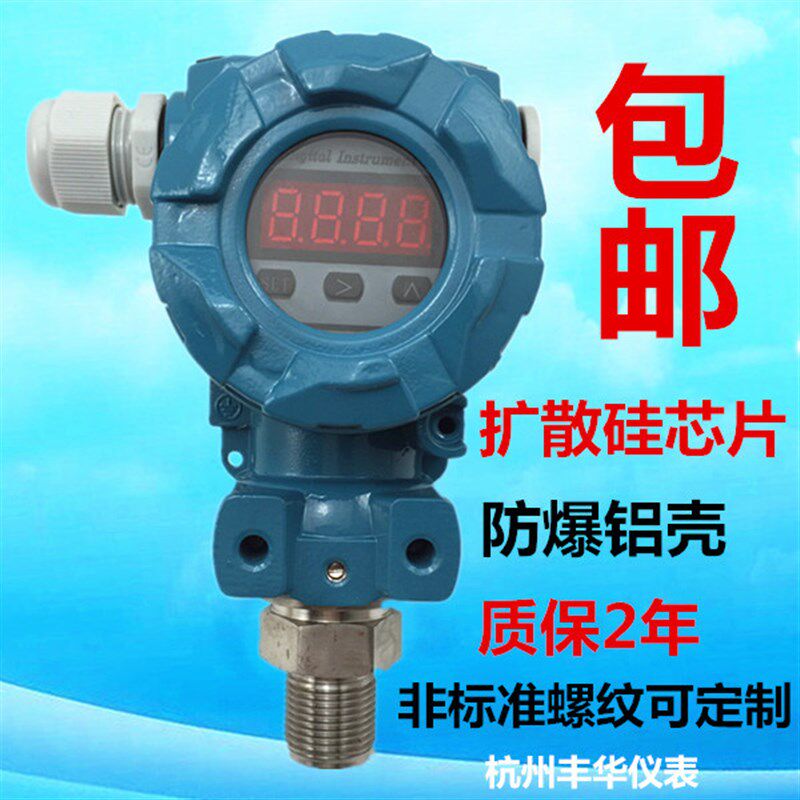 易佳LED数字扩散硅压力变送器4-20mA恒压供水感测器现场显示0~10V